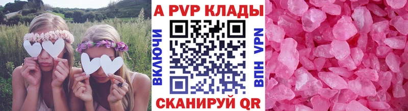 где найти наркотики  Александровск-Сахалинский  blacksprut ссылки  Alpha-PVP кристаллы 