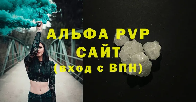 A-PVP крисы CK  Александровск-Сахалинский 