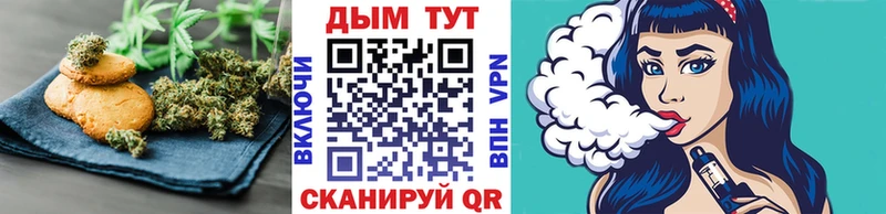 это формула  Александровск-Сахалинский  Печенье с ТГК марихуана  где купить  