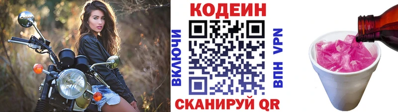 Кодеиновый сироп Lean Purple Drank что такое Александровск-Сахалинский