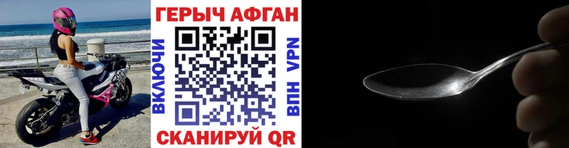 как найти закладки  Александровск-Сахалинский  Героин Heroin 