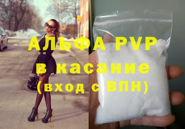 мяу мяу кристалл Новокубанск