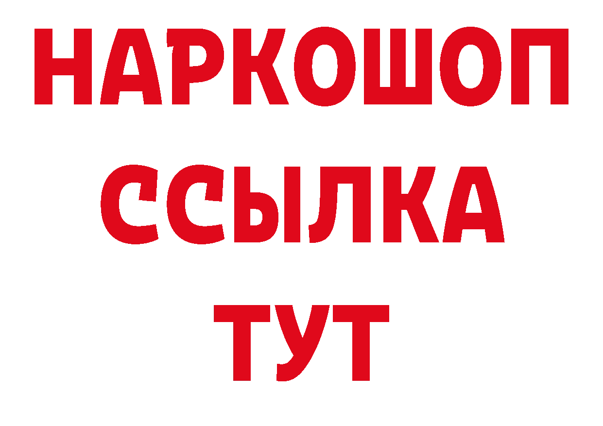 Как найти наркотики? нарко площадка состав Александровск-Сахалинский