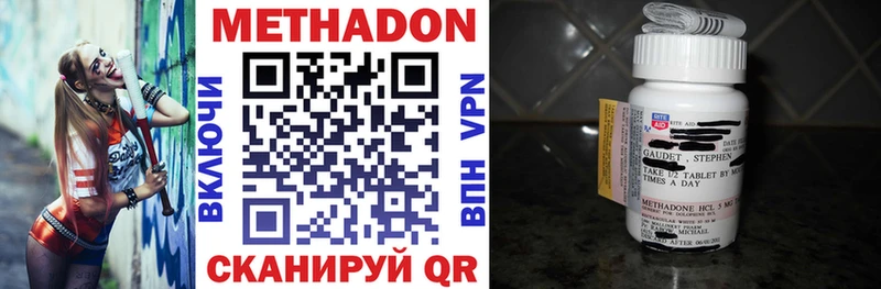 МЕТАДОН methadone  Александровск-Сахалинский 