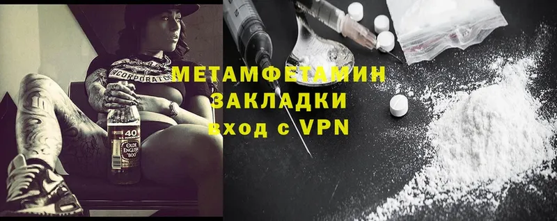 Первитин Methamphetamine  Александровск-Сахалинский 